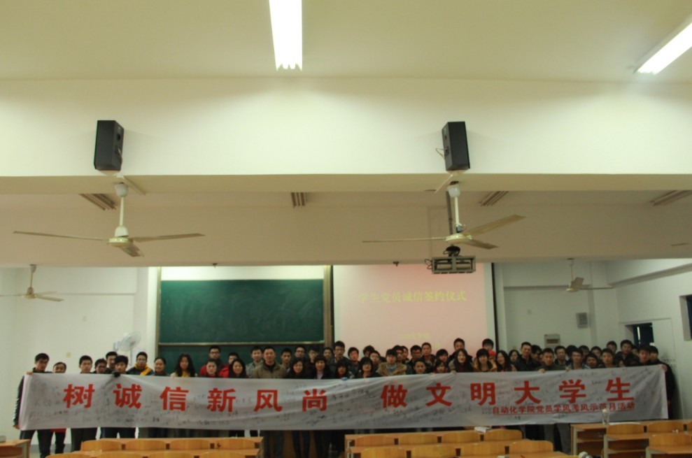 太阳城集团党委
举行学生党员诚信签约仪式